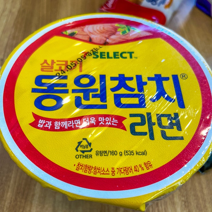  동원참치라면 편의점 라면추천