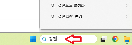  윈도우 절전모드 해제