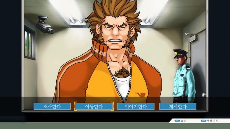  역전재판 1 제 3 화 역전의 토노사맨 공략 3일차 (소개 및 정답)