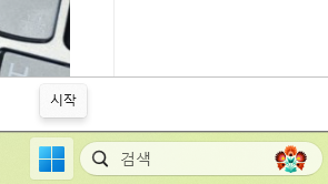  윈도우 절전모드 단축키 컴퓨터 켜짐 해제