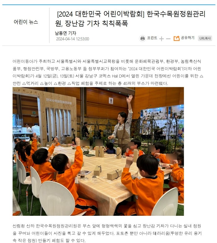  유아체험부스, 업체 선정 전 반드시 고려해야 할 3가지!