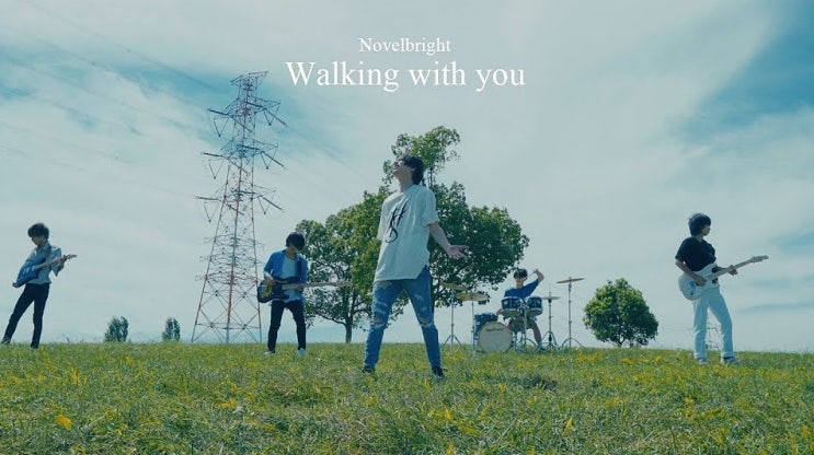  빛나는 별과 같은 너와 함께, Walking with you - 노벨브라이트[노래/가사/독음/해석]