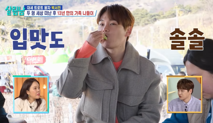 <b>살림남</b>2 341회 구례 산수유축제 <b>박서진 성형</b> 전 모습 어머니... 