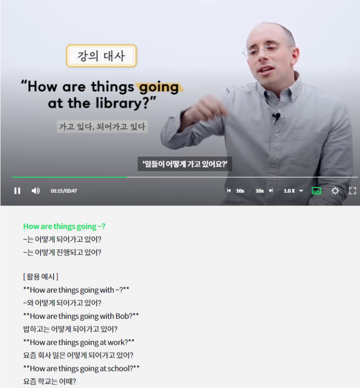  믿보배(믿고 보고 배우는) 영어회화 어플 리얼클래스
