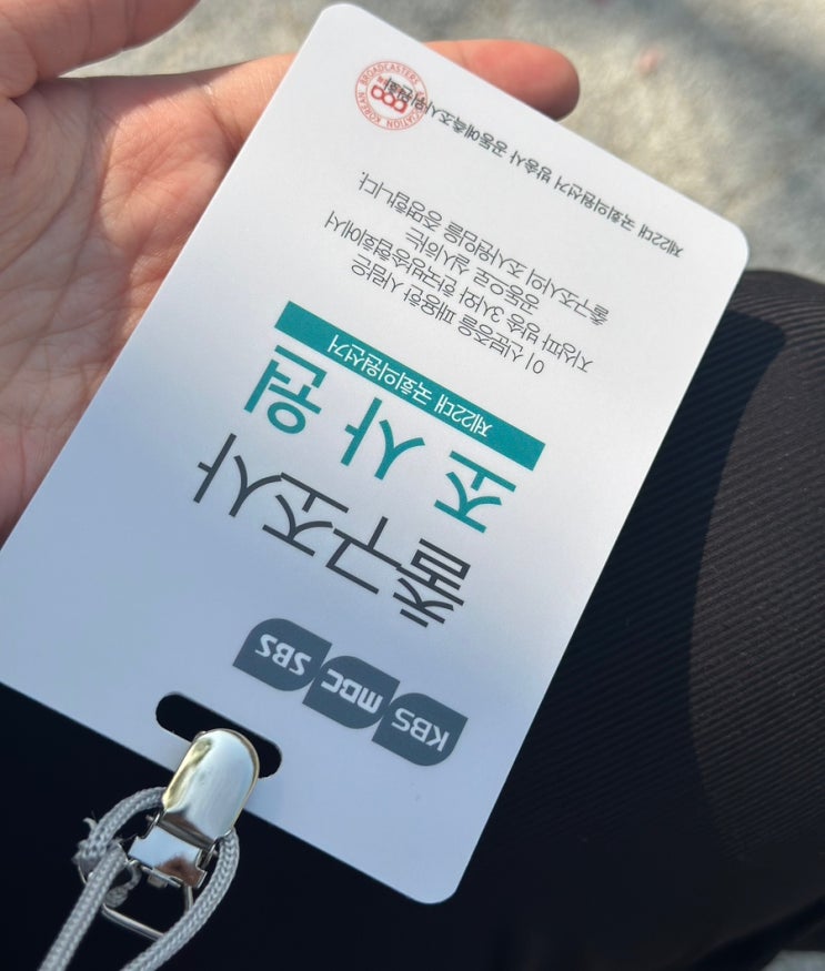  제22대 국회의원선거 출구 조사 알바 후기 한국리서치