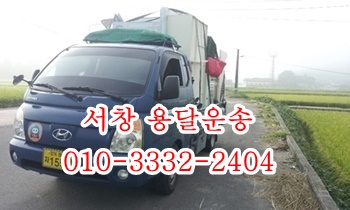 서창용달 웅촌 남창 제주도 울릉도 통도사 하북 방기 언양