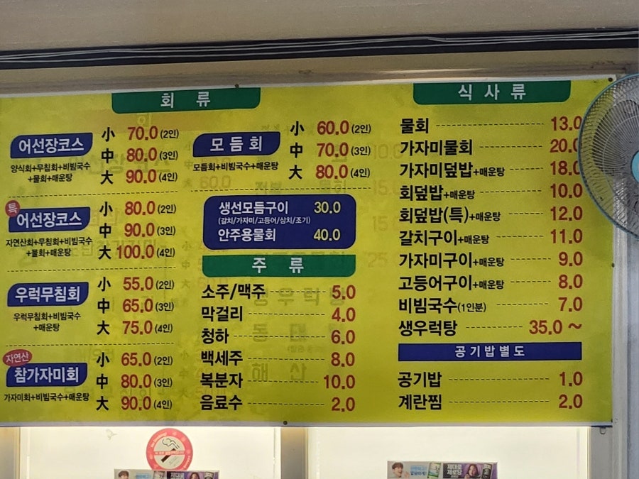 어선장 본점 사진 5