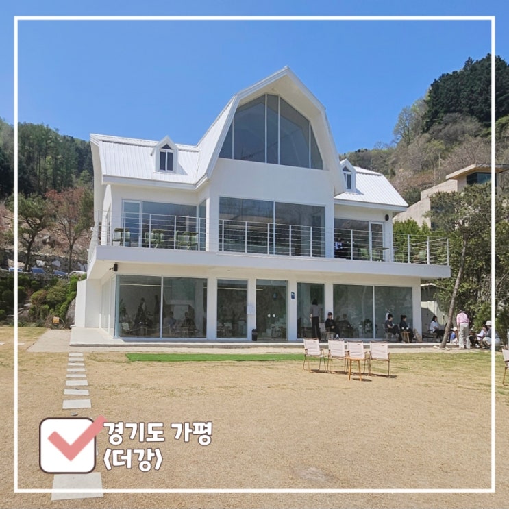  가평 베이커리 뷰 좋은 대형카페 '더강'
