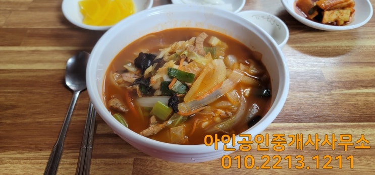  대전 짬뽕 맛집 교룡짬뽕 (구 궁동 동해원)