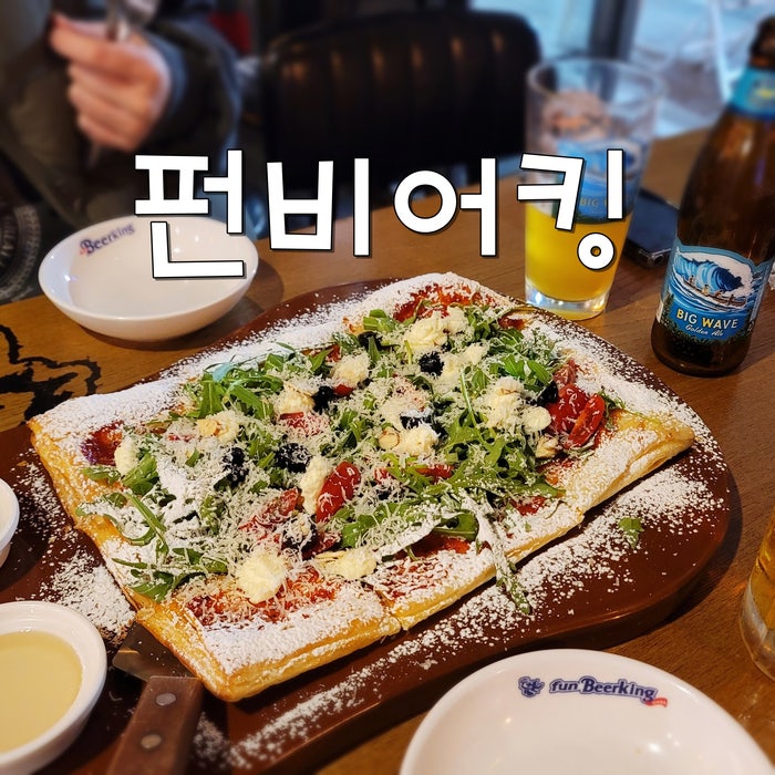 펀비어킹 광주회덕동삼거리점 사진 1