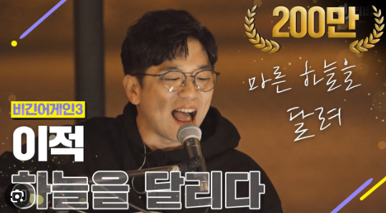 (자동/반복재생)이적 하늘을 달리다 노래가사~!