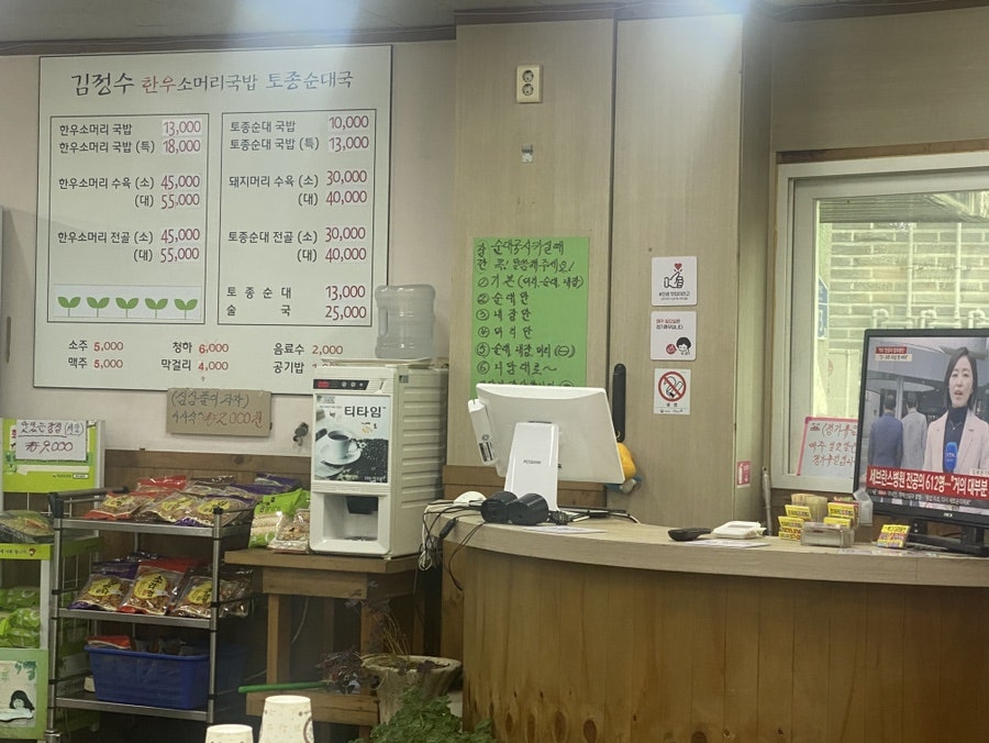 김정수소머리국밥 사진 3