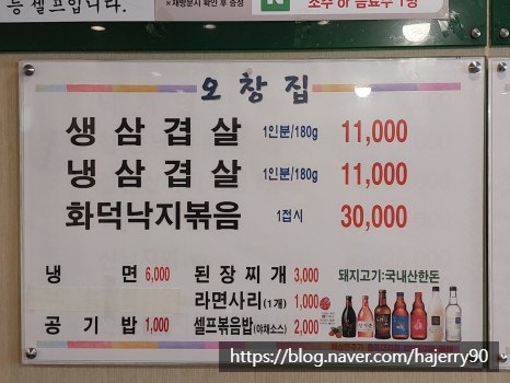 오창집 사진 4