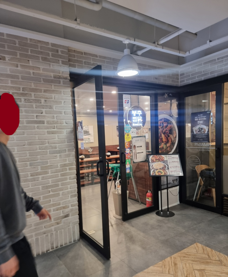 고독한 점심러 - 2. 서울 강남구청 봉추찜닭
