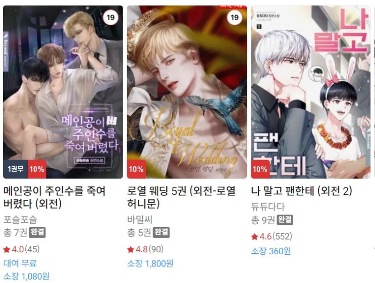 BL소설 신간) 24년 4월 13일 신간 BL소설 신간) 24년 4월 13일 신간