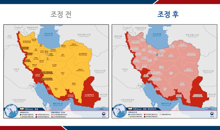 이란 특별여행주의보 발령 이란 특별여행주의보 발령