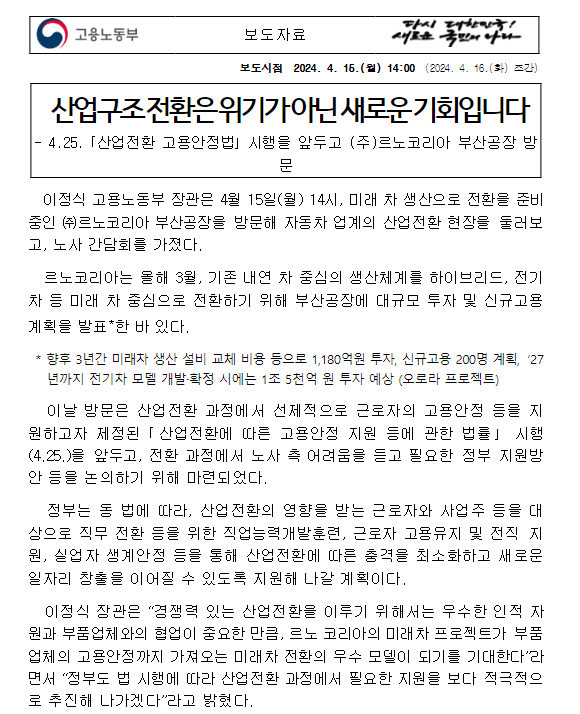산업구조 전환은 위기가 아닌 새로운 기회입니다 산업구조 전환은 위기가 아닌 새로운 기회입니다