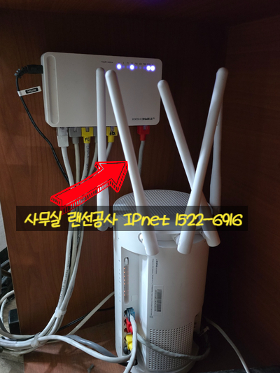  사무실 랜선공사 장비교체 및 선정리 작업 다녀왔습니다