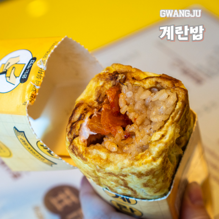  광주 송정시장 먹거리 계란밥 주차,혼밥