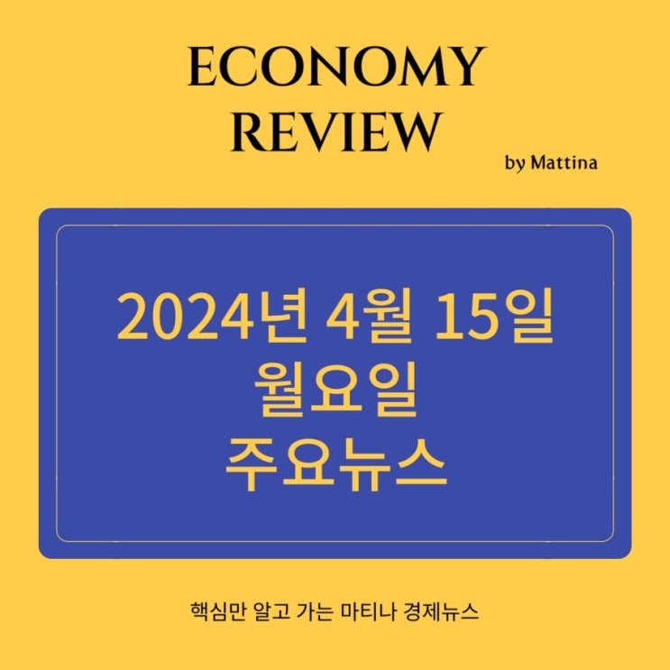  오늘의 경제 뉴스 핵심 요약 부동산 어디 사야할까
