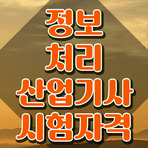  품질경영기사 실기 품질경영기사 응시자격 고졸 비전공자도 온라인 과정만으로 4달 안에 끝내는 후기