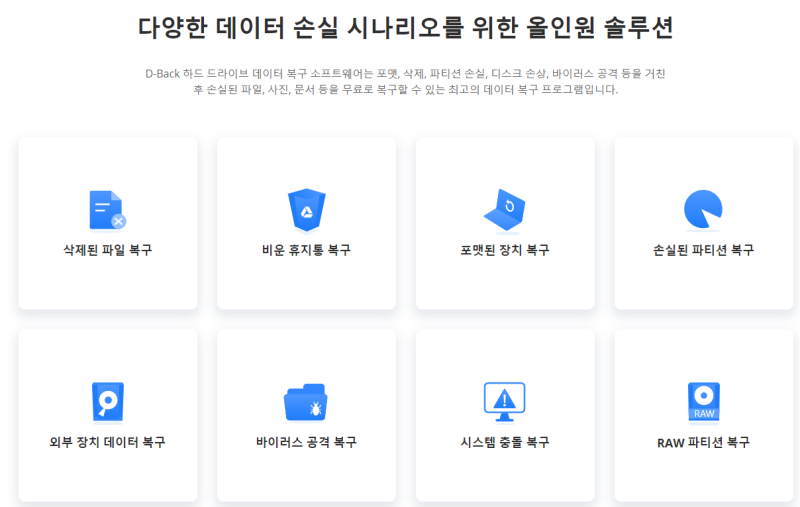 한글 파일 깨짐? 삭제되거나 손상된 한글 파일 복구 방법