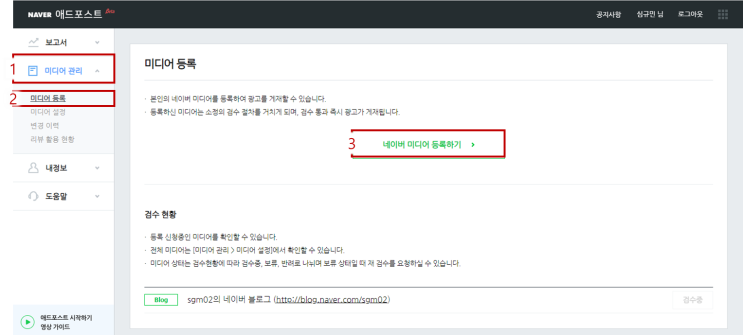 블로그로 때 돈벌기 애드포스트 월1000만원 블로그로 때 돈벌기 애드포스트 월1000만원