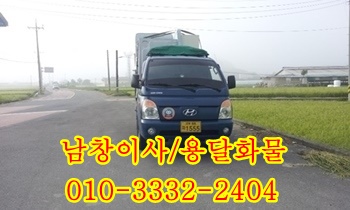  남창용달 덕신 덕하 진하 서생 월내 제주도 울릉도 온산 웅촌