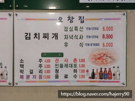오창집 사진 3