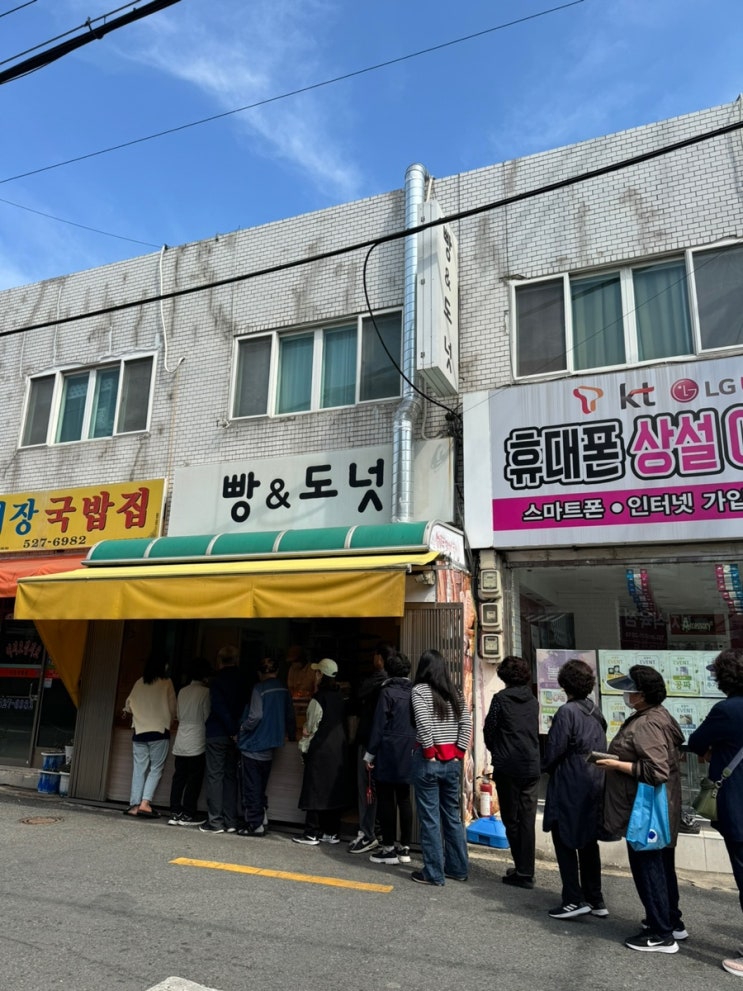 부산 동래구 안락동 단팥빵800원!!! 착한가격 오픈런 빵집 "빵&도넛"