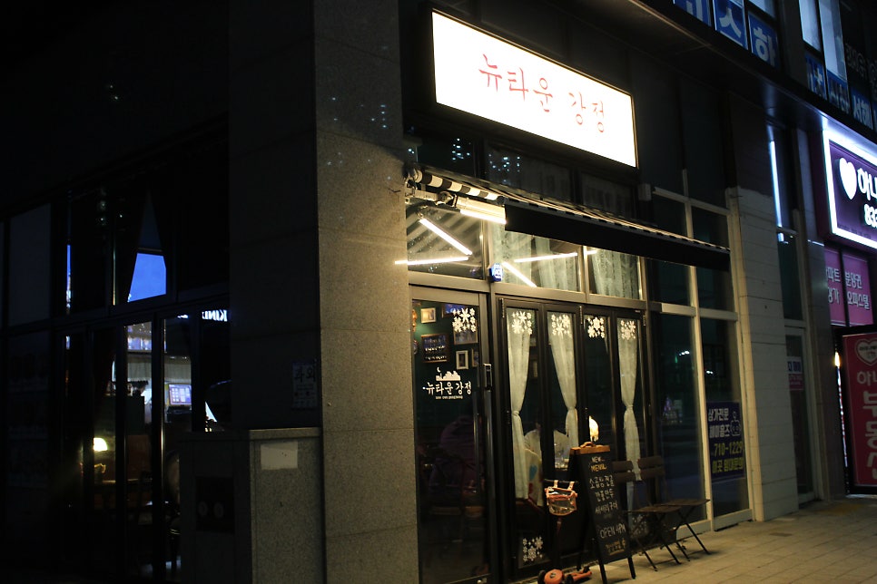 뉴타운강정 송도점 사진 2