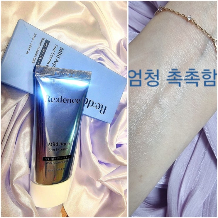  눈시림없는선크림 수분선크림 리덴스 마일드 아쿠아 선 에센스 강추