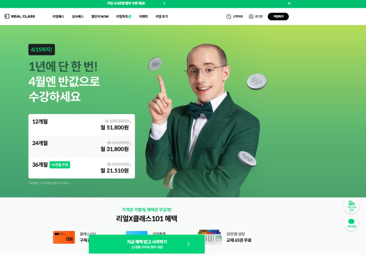 영어회화공부혼자하기 방법 중 하나. "리얼클래스" 영어회화공부혼자하기 방법 중 하나. "리얼클래스"