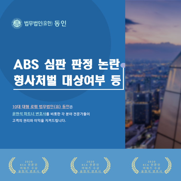 <b>프로야구</b> KBO 자동 볼 판정 시스템 ABS 판정 조작 논란 / <b>이민호</b>... 