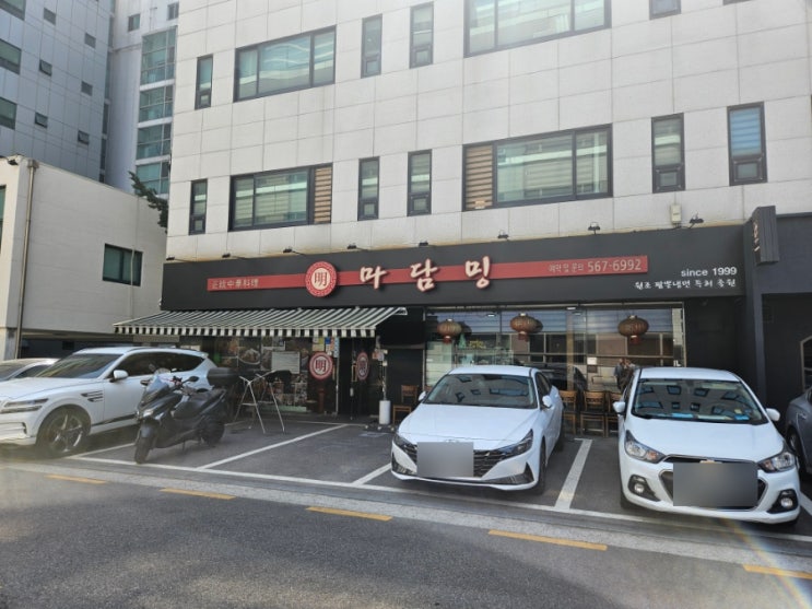  [서울맛집/강남구맛집/삼성동맛집/선릉맛집/선릉역맛집] 마담밍