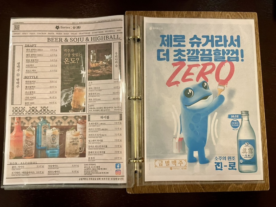 금별맥주 루원시티점 사진 5