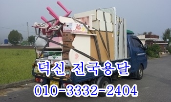 덕신용달 진하 서생 남창 온산 당월 제주도 울릉도 덕하 웅촌 덕신용달 진하 서생 남창 온산 당월 제주도 울릉도 덕하 웅촌
