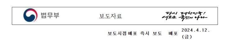  법무부 불법체류 외국인 정부합동단속 실시