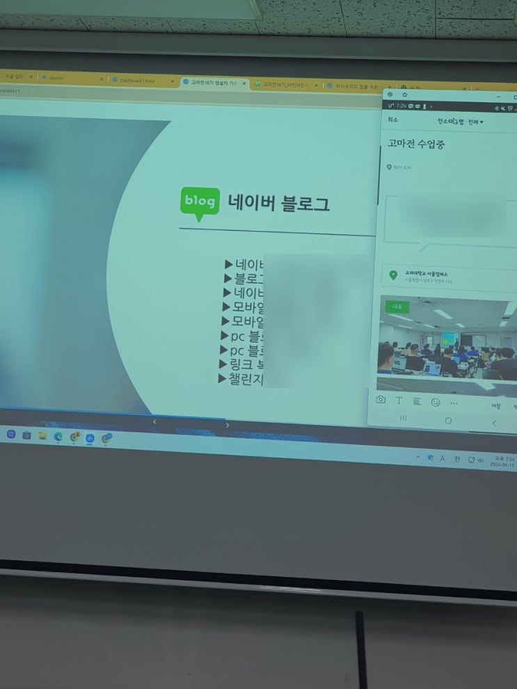  고마전16기 수업 블로그글쓰기
