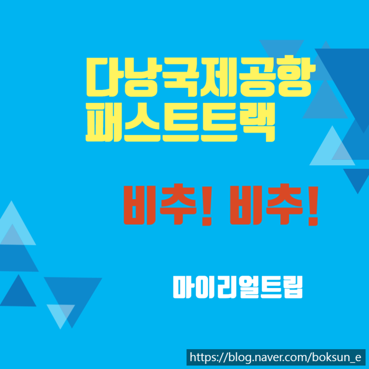  다낭 국제공항 기다림 YES! 빨리만 나가면 뭐해!