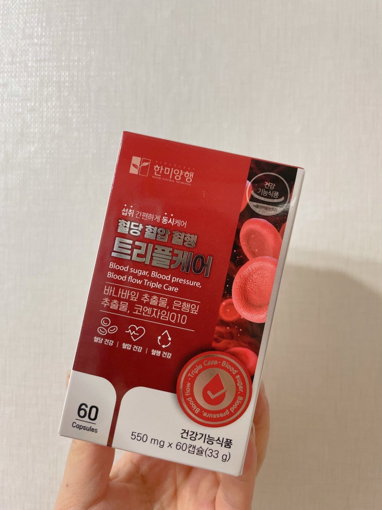  혈당영양제 혈당관리 혈압관리 혈행관리 한미양행 트리플케어 홈케어 건강챙기기