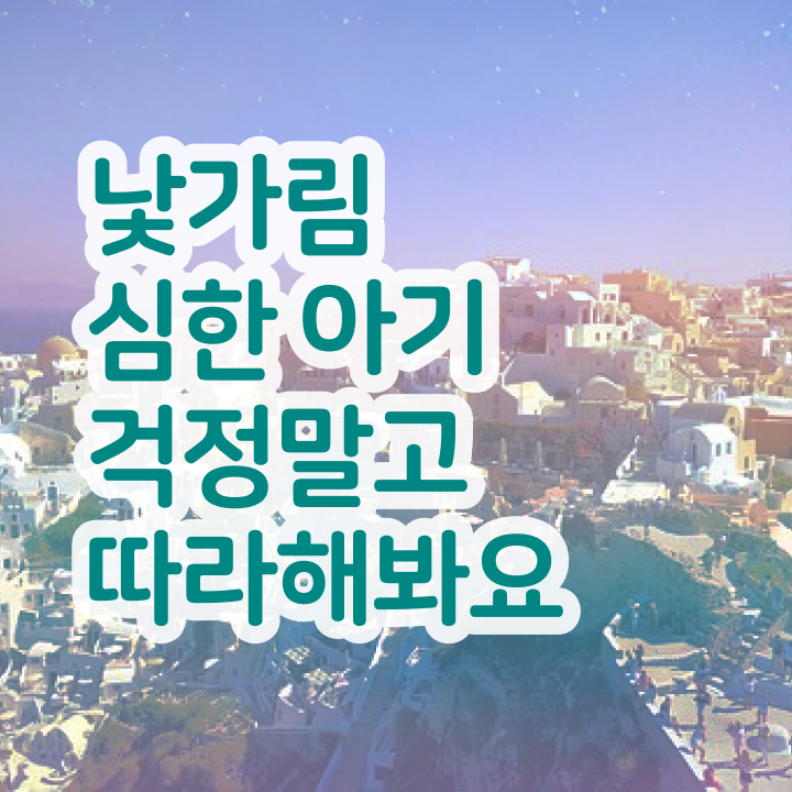  아동소통지도사 무료 특강 , 아동소통지도사 자격증 준비 과정 소개
