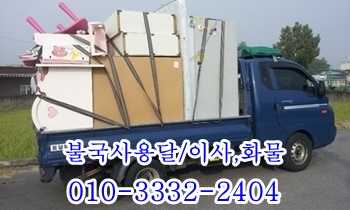 불국사용달 경주 보문 입실 모화 외동 울릉도 제주도 산내 양북 안강. 불국사용달 경주 보문 입실 모화 외동 울릉도 제주도 산내 양북 안강.