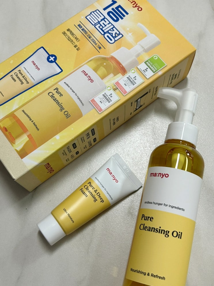  마녀공장 클렌징오일추천 블랙헤드 없애기 가능? 직접 사용해봄