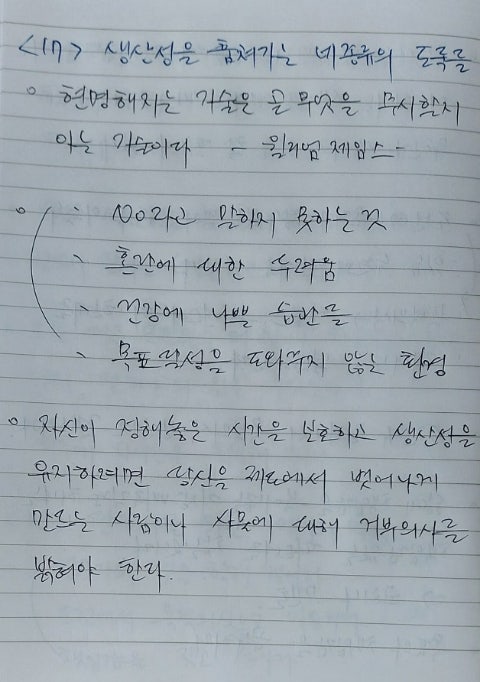  원씽 5(The One Thing)