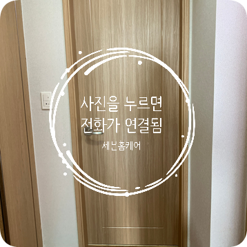 화장실문안닫혀 문자르기로해결