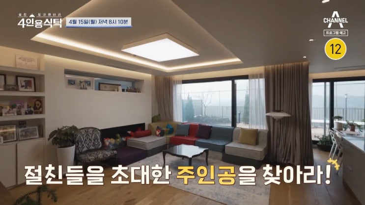 <b>4인용식탁</b> <b>오윤아</b> 갑상선암 <b>발달장애</b> 아들 엄마... 