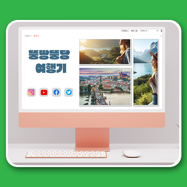  홈페이지형 블로그 스킨 나눔, 포토샵 파일
