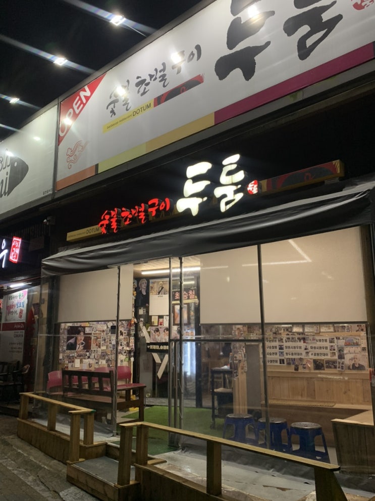 [대구 지산동 맛집 / <b>세븐틴 에스쿱스</b> 맛집 ] 두툼참숯초벌구이