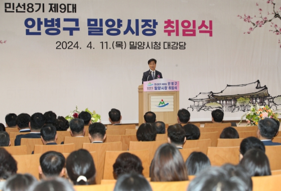 민선8기 제9대 <b>안병구 밀양시장</b> 취임 후 공식 일정 시작